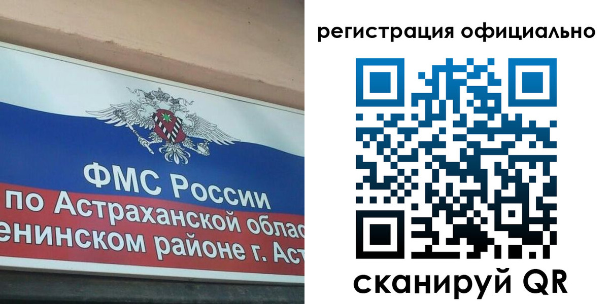 прописка 2025 в Ноябрьске