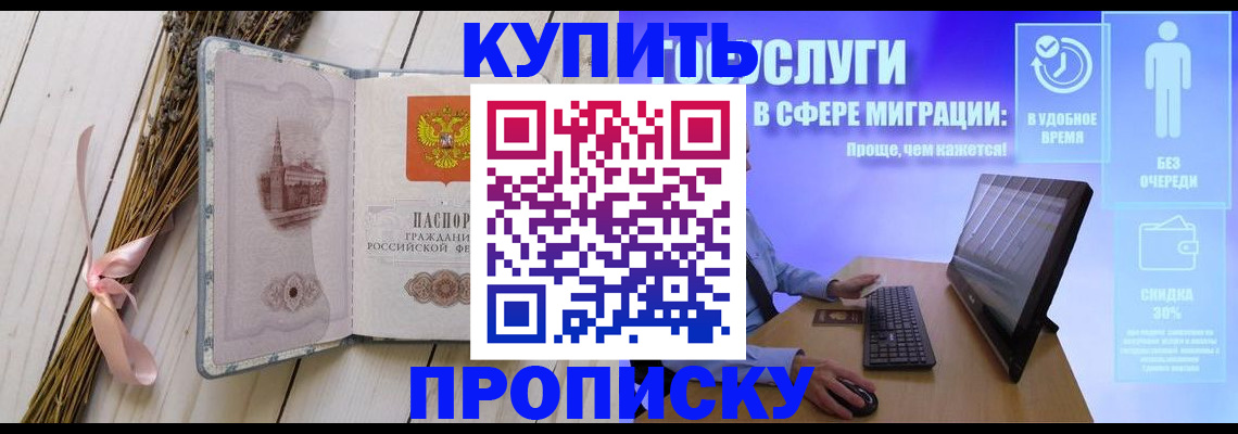 временная регистрация надежно в Ноябрьске