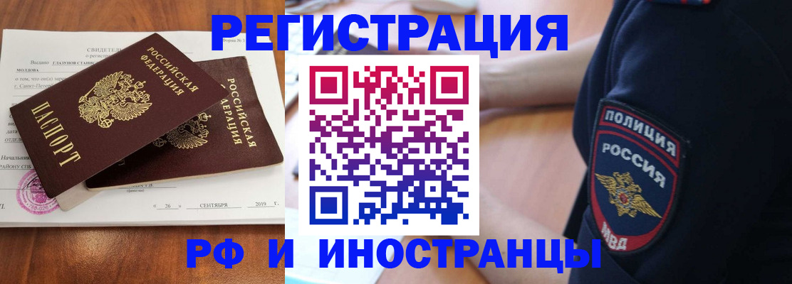 временная регистрация 2025 в Ноябрьске
