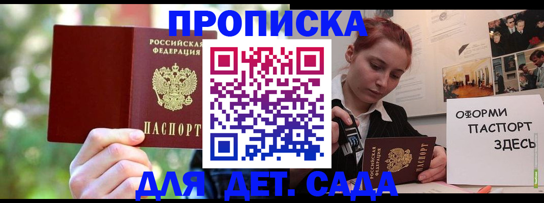 временная регистрация 2025 в Ноябрьске
