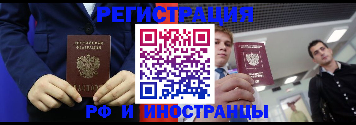 где прописаться в Ноябрьске