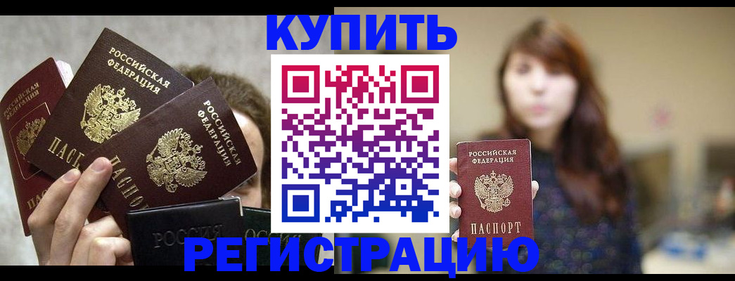 временная регистрация госуслуги в Ноябрьске