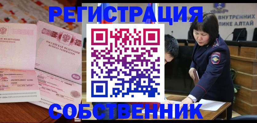 прописка иностранных граждан в Ноябрьске