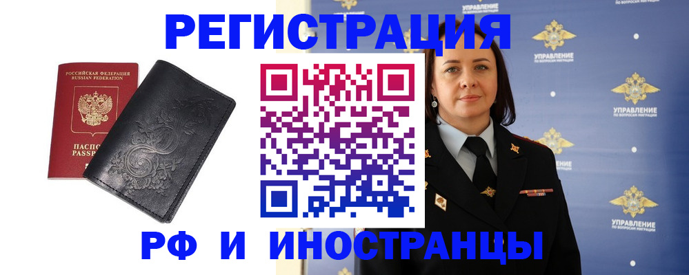 временная регистрация адрес в Ноябрьске