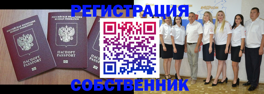 временная регистрация гарантия в Ноябрьске