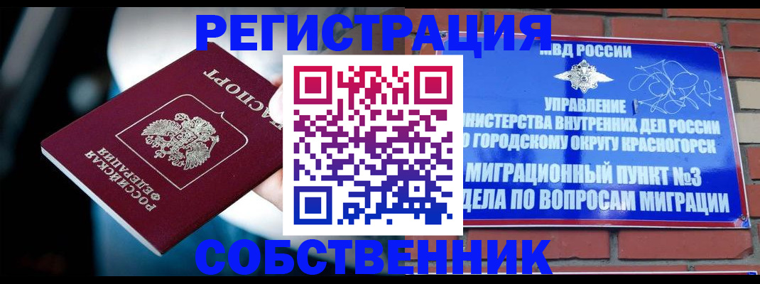 прописка иностранных граждан в Ноябрьске